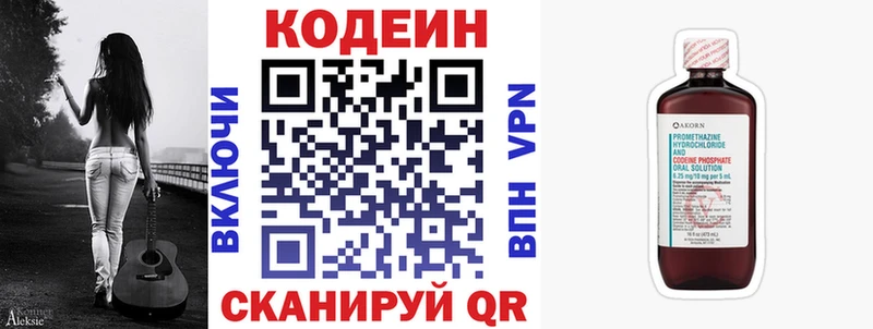 блэк спрут рабочий сайт  Горячий Ключ  Codein Purple Drank 