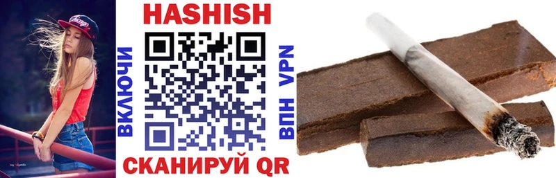 ГАШИШ Cannabis Горячий Ключ