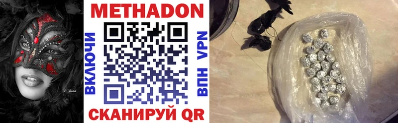 где купить наркоту  KRAKEN ссылки  МЕТАДОН VHQ  Горячий Ключ 